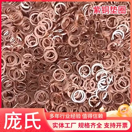 垫圈;机械密封件;密封垫圈