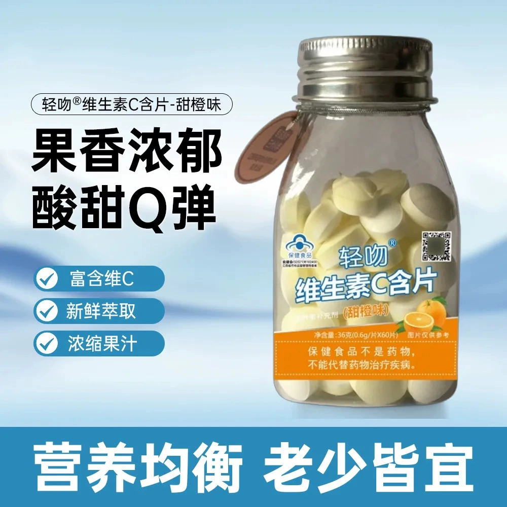 [9090] Таблетка с витамином С (сладкий апельсин) 36 г (0,6 г * 60 штук)/бутылка/коробка трава коралл