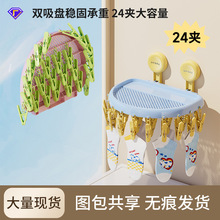 折叠晾衣架吸盘壁挂免打孔多功能室内晒衣架家用阳台袜子架多夹子