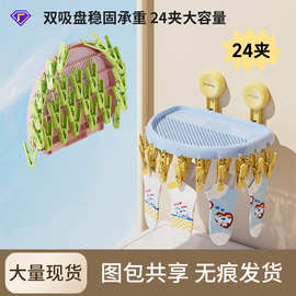 折叠晾衣架吸盘壁挂免打孔多功能室内晒衣架家用阳台袜子架多夹子