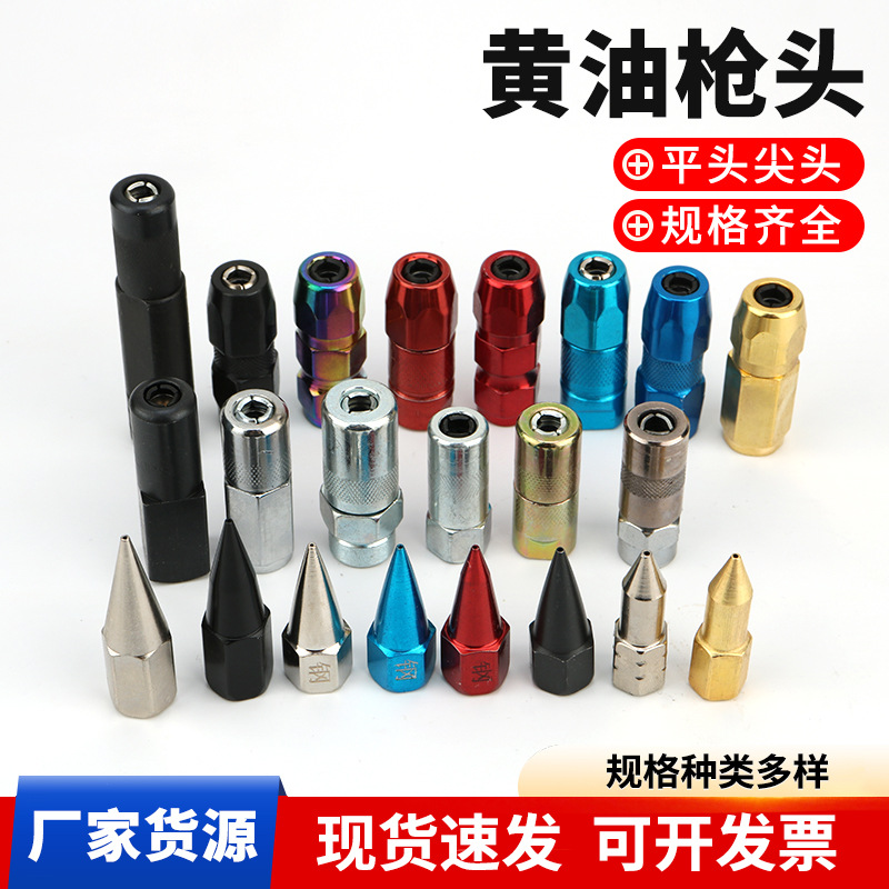 厂家批发黄油枪头现货平头尖头柳钉规格齐全哥特风合金朋克尖钉