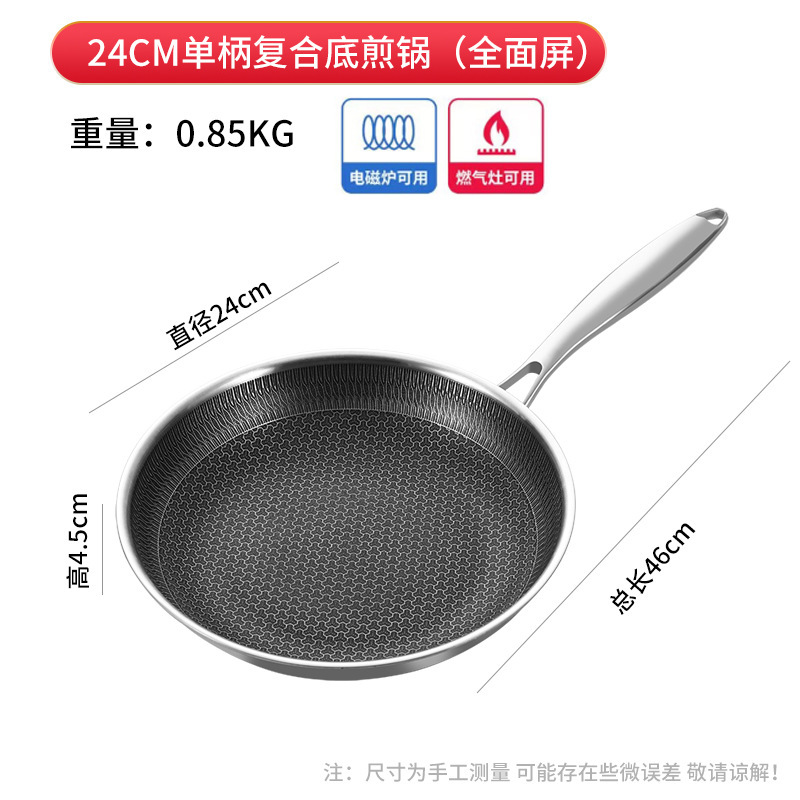 대외 무역 304 단면 프라이팬 24CM