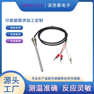 温度传感器PT100 B级 Y型绝缘端子不锈钢外壳m8螺丝头