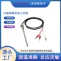 y型温度绝缘m8传感器