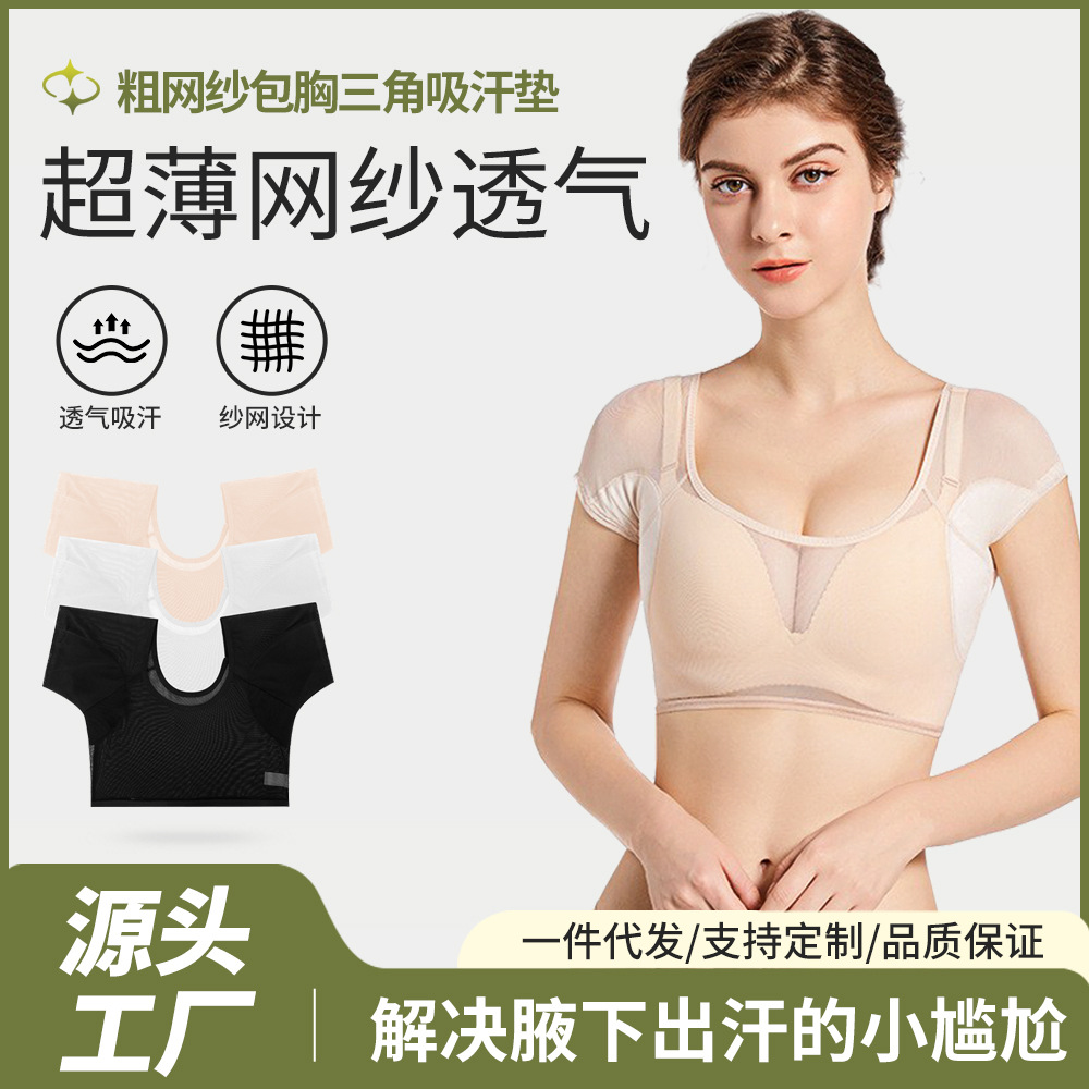HD027 ropa absorbente de sudor transfronteriza hilo de red transparente bolsa de sudor ultrafina a prueba de fugas tipo pecho axilas almohadillas absorbentes de sudor de algodón