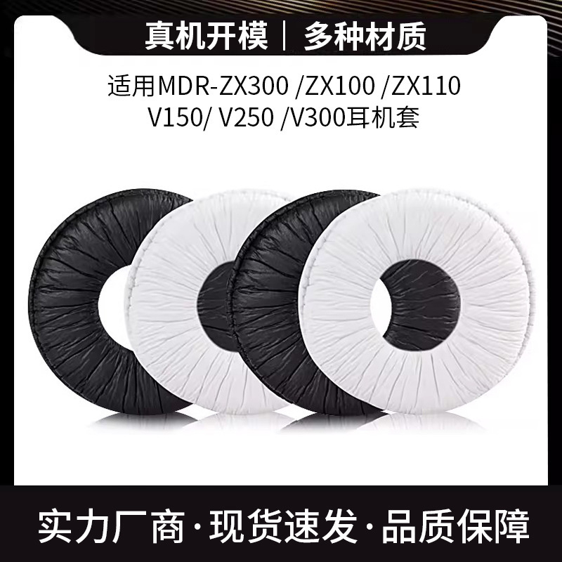 Suitable for Sony Mdr-Zx100 Zx110Ap Zx330Bt V150 Headphone Covers, Sponge Covers, Ear Muffs Suitable for Sony Mdr-Zx100 Zx110Ap Zx330Bt V150 Headphone Covers, Sponge Covers, Ear Muffs