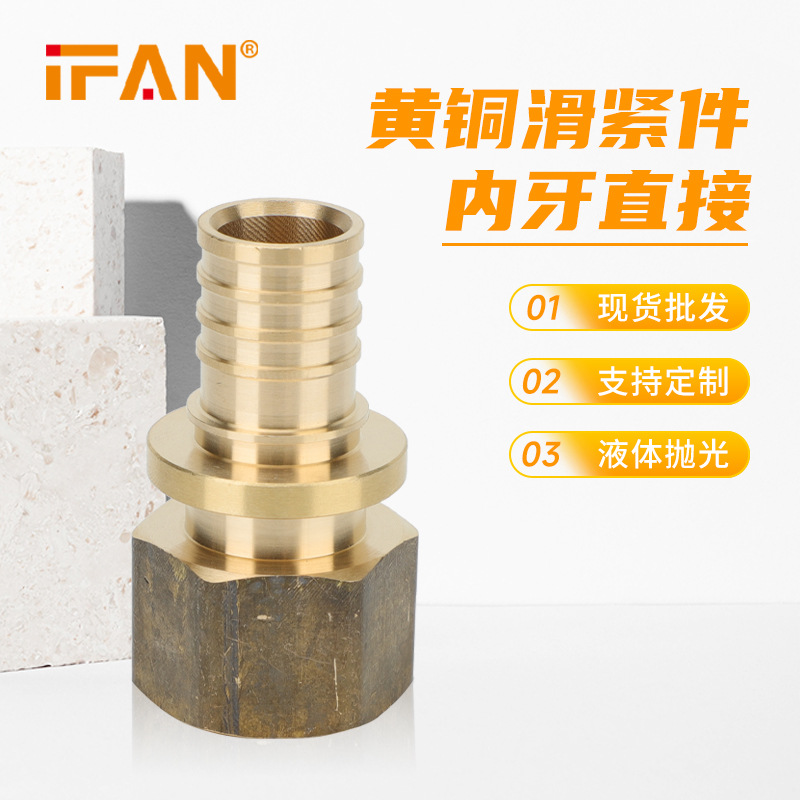 铜地暖管接头滑紧内丝直接4分铝塑管专用厂家批发冷扩式黄铜管件