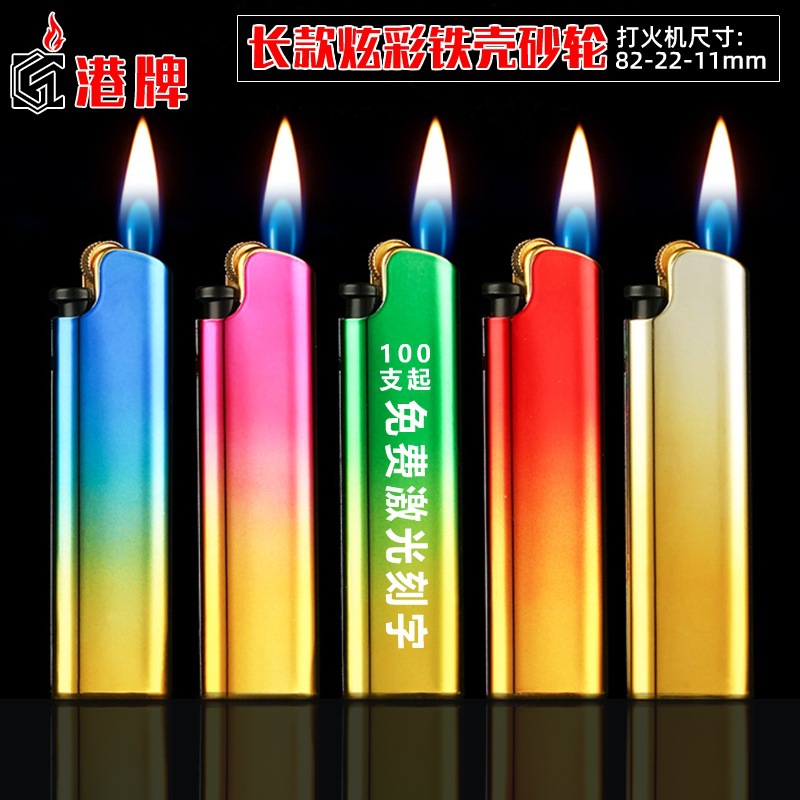 金属铁壳防风砂轮蓝火焰直冲套壳打火机激光雕刻广告