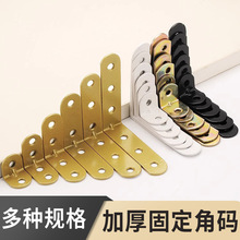 铁角码三角铁90度直角固定器木板连接件片铁片l型支架加固五金t