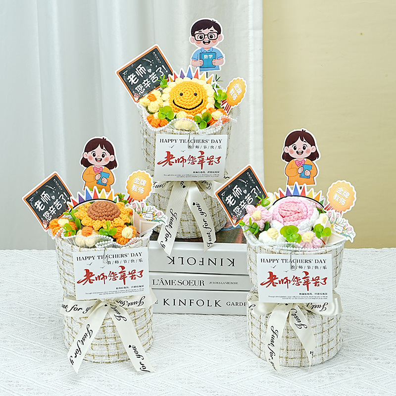 创意手工针织毛线玫瑰花祝福感谢送男女老师小香风花束教师节礼物|undefined