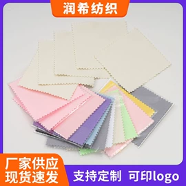 眼镜布;饰品保养鉴定;眼镜盒/包