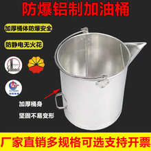 防爆铝制加油桶加厚防静电铝油桶加油站危化场所汽油转运尖嘴铝桶