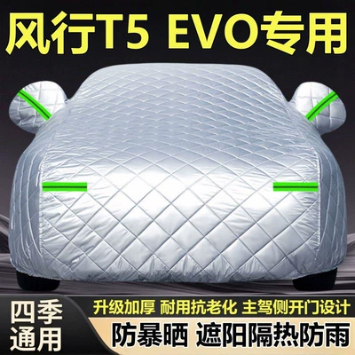 Car clothing Edition SUV Off-road Vehicle Cover