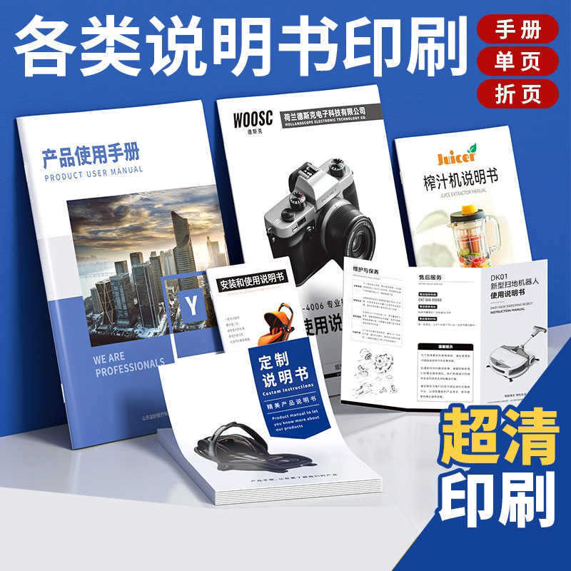 展示会、乗馬、小さなパンフレット、カスタム、ケータリング会社の宣伝、70% offページの製品カラー説明書印刷工場|undefined