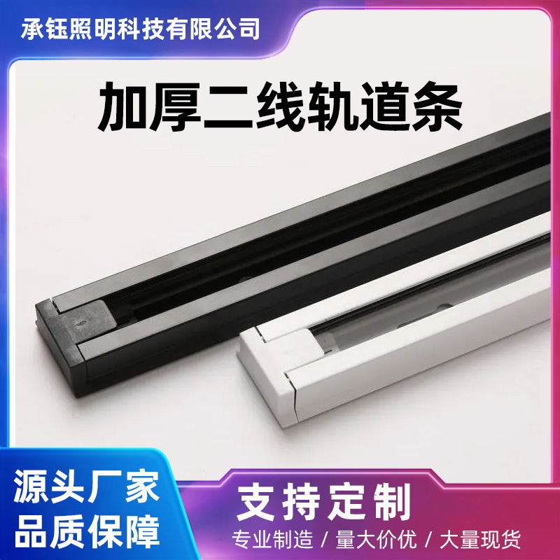 LED spotlight track, thickened all-aluminum copper core, guide rail for background walls, showrooms, and clothing stores.