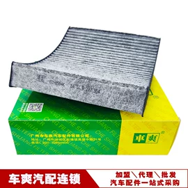 刹车片;空气滤清器;空调滤清器