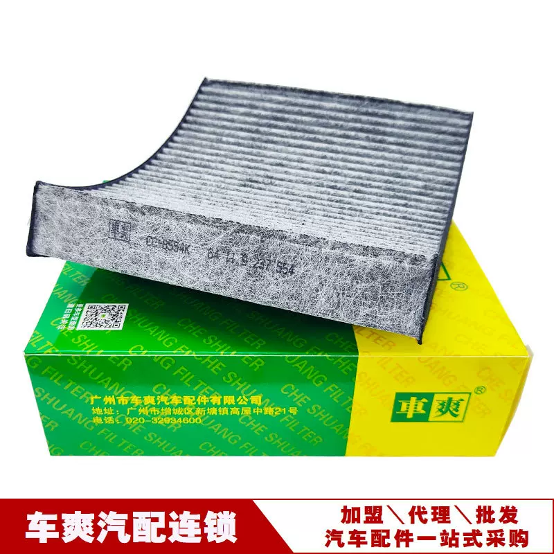 适用于BMW1系/2系/3系GT320i 328i空调滤清器64119237554代理招商