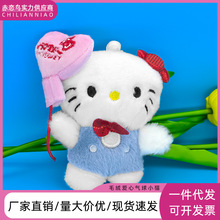 爱心气球小猫毛绒玩偶卡通小猫公仔学生包包挂饰情侣钥匙扣挂件