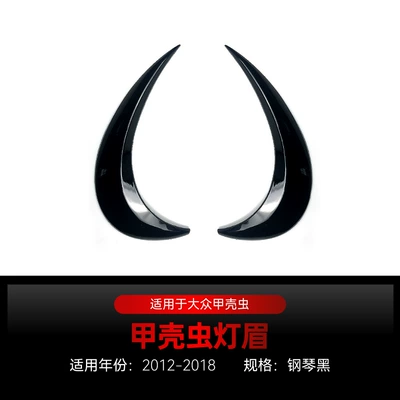 Suitable for 2012-2018 Volkswagen Beetle Front Headlights, Front Headlights, Eyebrow Car Stickers, Cross-Border Modification Parts (Lamp eyebrow) - piano-black2012-2018