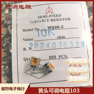 Horizontal Wh06-2 Adjustable Resistor 103 Yellow Adjustable Potentiometer 10K Direct Plug-In Smart Home