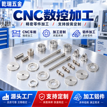 零件加工CNC车铣加工数控车床加工不锈钢铝件非标零件精密加工件