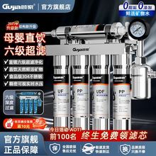 顾家超滤净水器家用直饮厨房自来水不锈钢过滤机器前置阻垢滤水器