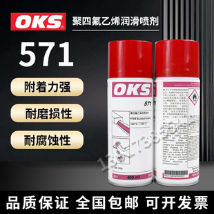 ��OKS 571���ķ���ϩPTFE���ԝ�����OKS 511��ճ���ط�����ճ�T