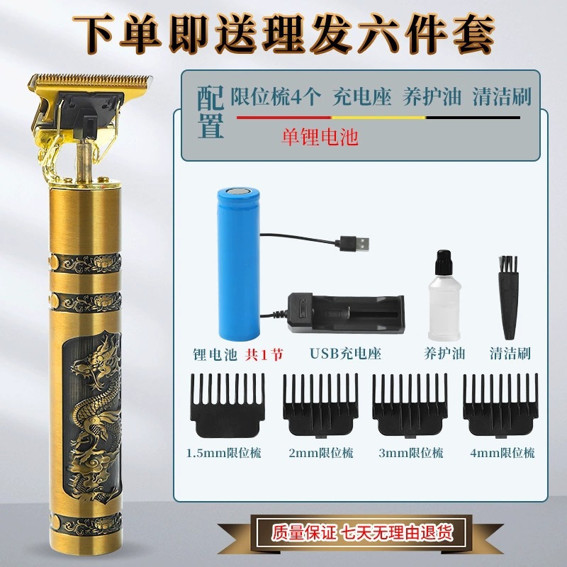 헤어 클리퍼-드래곤과 피닉스 그리드 시트 충전