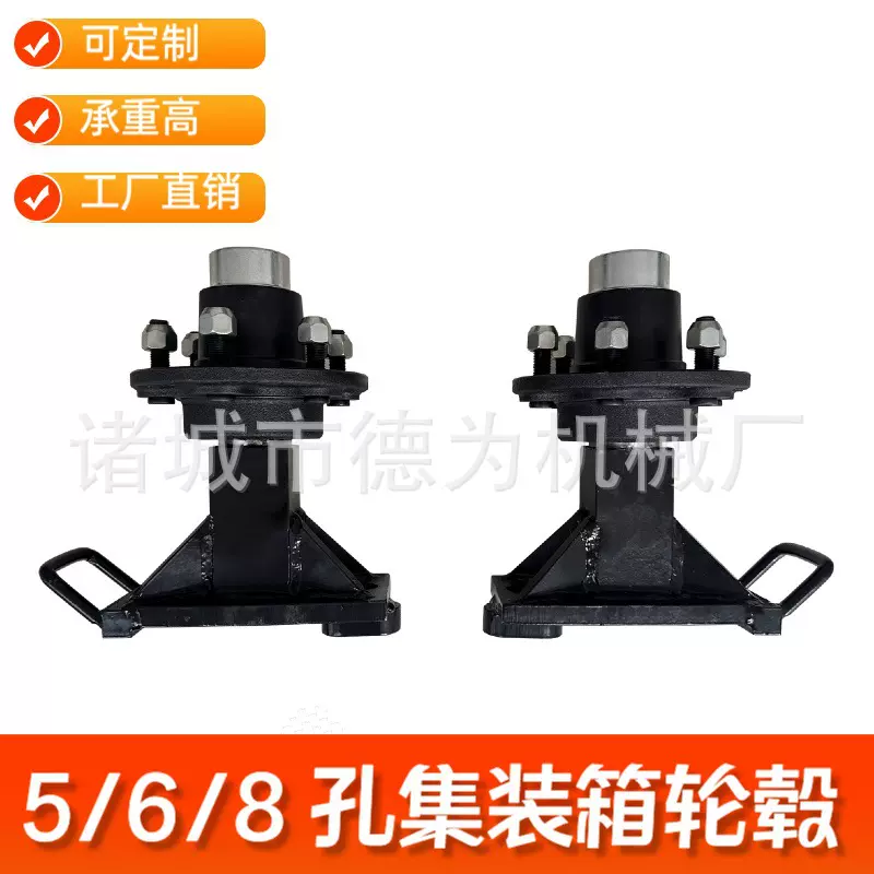 运输集装箱轮 8 x 6.5 凸耳快速螺栓固定轮 集装箱轮毂和主轴套件