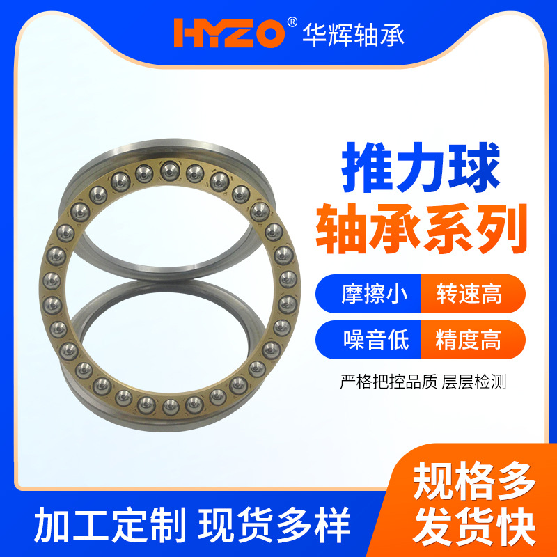 推力球轴承51224 51226 51228 51230 51232 51234 51236/M轴承