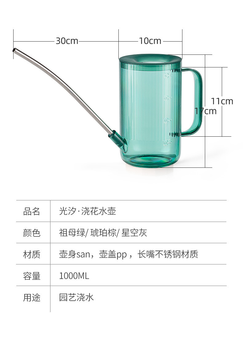 长嘴透明塑料洒水壶浇花壶喷壶
