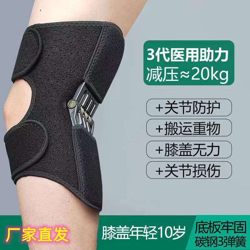 Factory Direct Sales Patella Assistive Device Knee Joint Climbing Aid Sports Knee Brace Protective Insert Anti-Slip