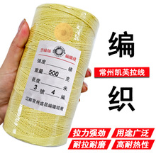 正品常州凯夫拉编织风筝线大型专业放飞杜邦鹏晟高密度编织线耐磨