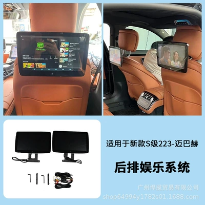 Suitable for Mercedes-Benz S-Class S400L S450L Rear Entertainment System Maybach S480L Car Headrest Screen Modification (Car display) - 223-maybach-rear-entertainment-pair