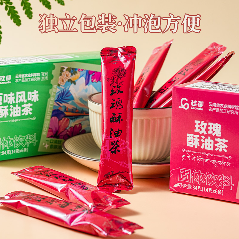 Yunnan Xizang-style butter tea by the Academy of Agricultural Sciences, original rose flavor instant butter milk tea, the same product found in scenic areas, wholesale Yunnan Xizang-style butter tea by the Academy of Agricultural Sciences, original rose flavor instant butter milk tea, the same product found in scenic areas, wholesale
