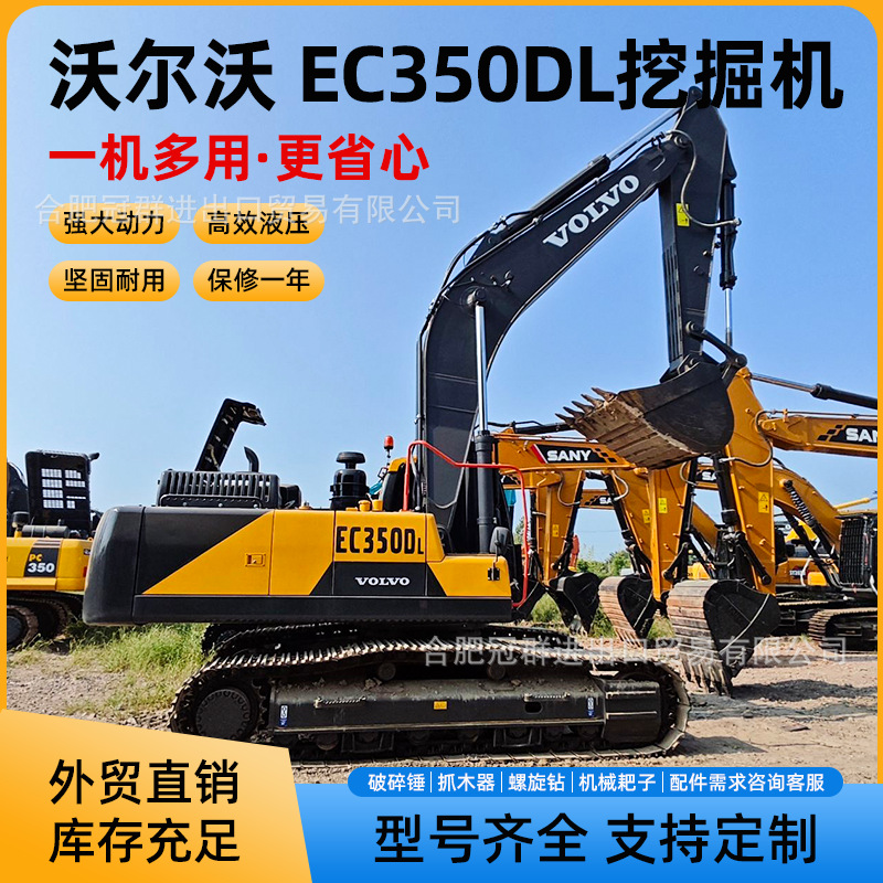 Excavadora Volvo EC350 Carter / Komatsu / Hitachi / Shengang / Doosan / Hyundai / Kubo