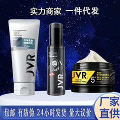 ジェイドウェル無香料ヘアマッド、ふわふわヘア、工場卸売、送料無料、成人男性向け、家庭用