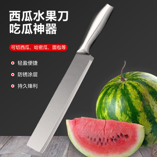 Yangjiang Stainless Steel Watermelon Knife Large Extended Fruit Knife Sharp Fruit Knife Household Watermelon Cutting Tool
