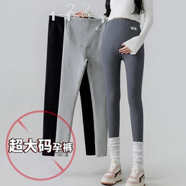 孕妇裤;孕妇打底裤;打底裤