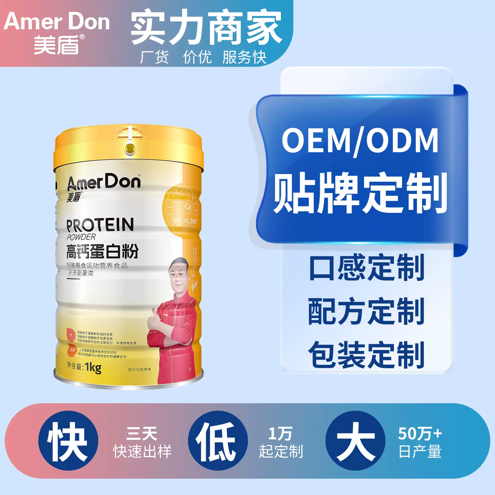 源头厂家现货代发批发高钙蛋白粉罐装1kg成人特殊膳食运动营养品