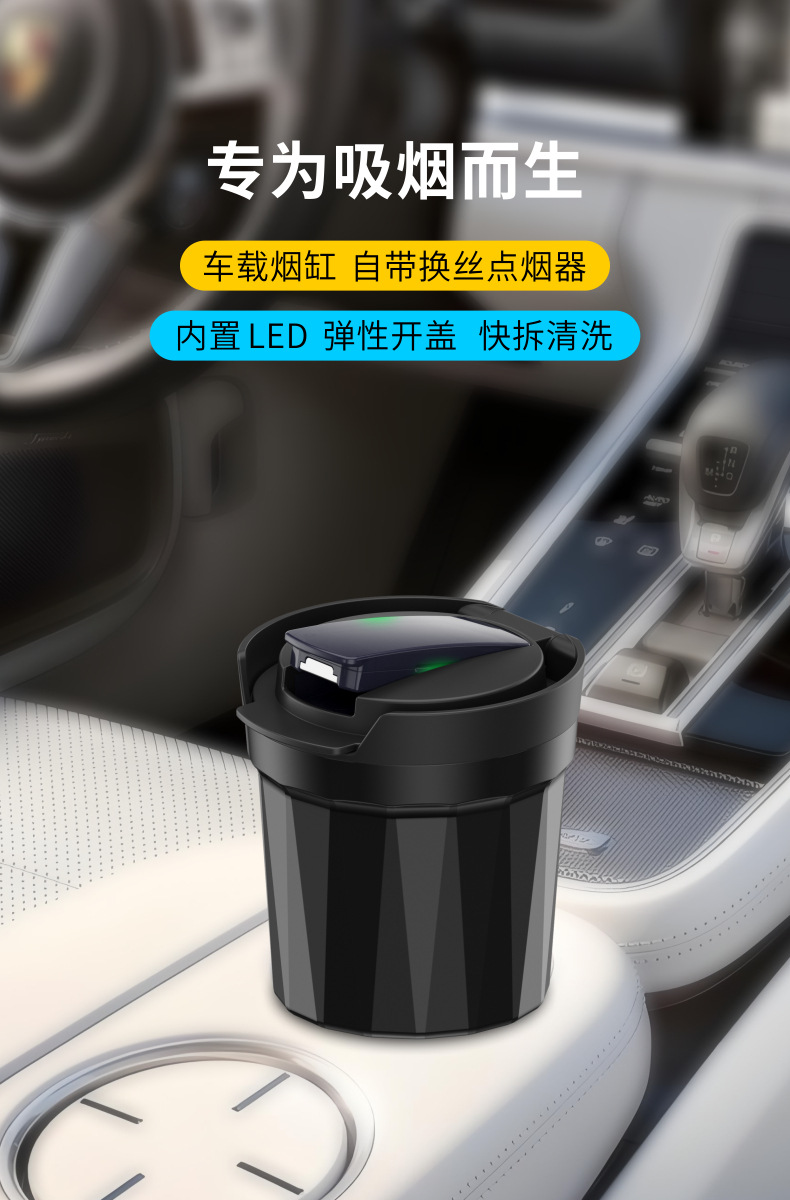 Personalized Car Ashtray with Built-In Tungsten Wire Lighter, Portable Car Ashtray, Household Desktop Ashtray Wholesale
