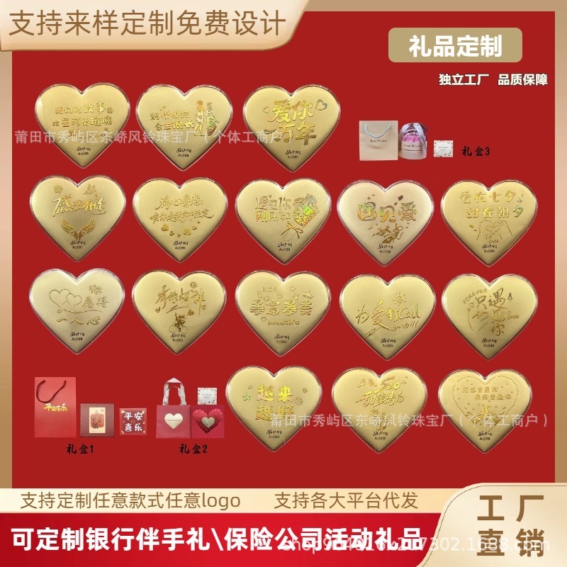 爱在七夕52mg爱心大饼金片足金999七夕情人节礼物水贝黄金批发|undefined