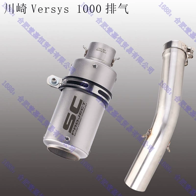 Kawasaki Versys 1000 Exhaust Motorcycle exhaust pipe - mid-range-sc-titanium