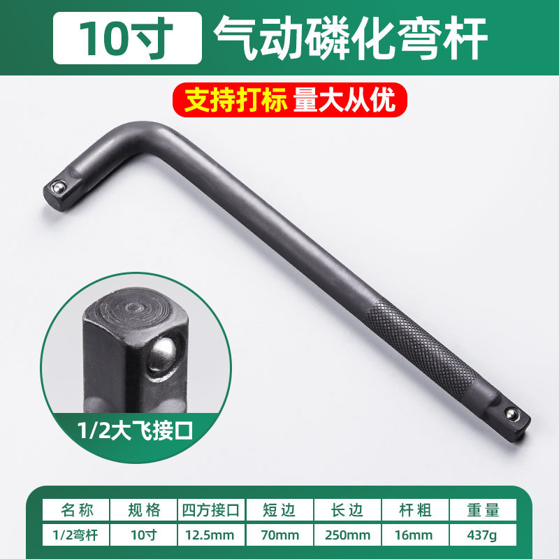 Ventas de la fábrica neumática de servicio pesado de largo-Varilla llave de tubo curvo-Varilla llave de zócalo 1/2-pulgada de tipo L