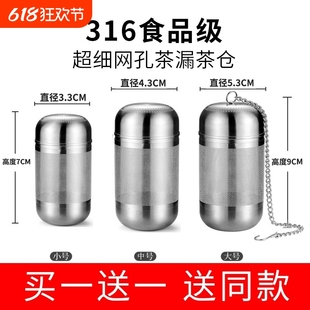✅ 316 Stainless Steel Tea Strainer for Brewing Tea, Tea Filter, Tea Cage, Tea Separator, Fine Tea Separator