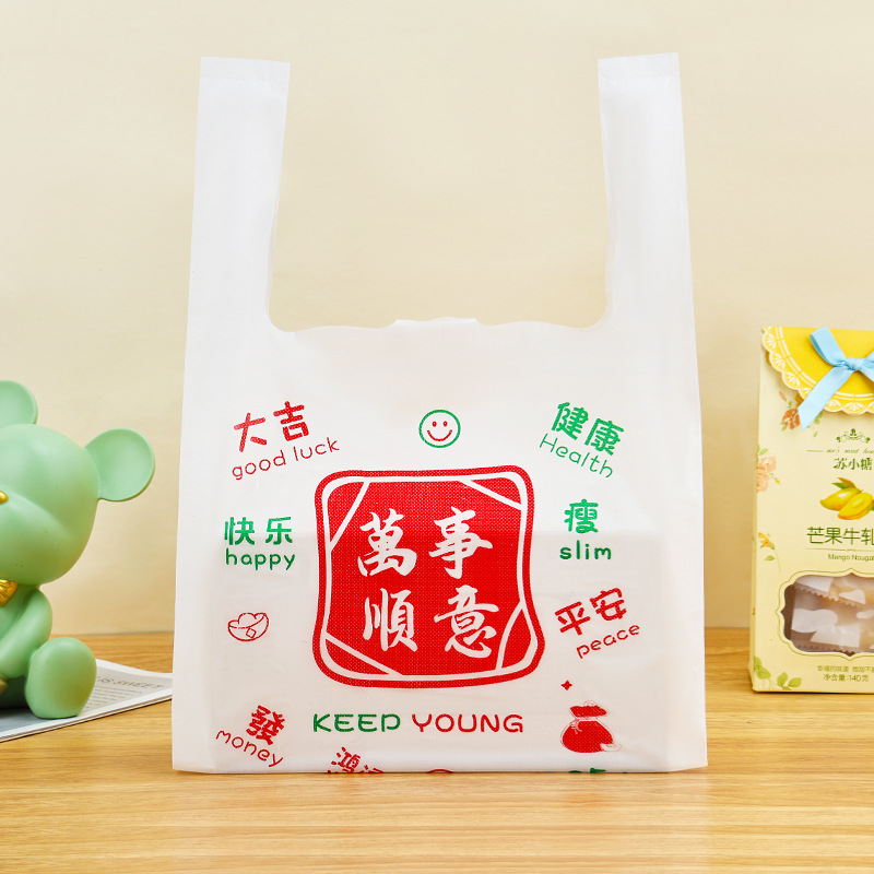 外卖打包袋印花塑料袋方便袋批发加厚餐饮食品包装袋一次性背心袋