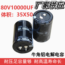 80V10000UFţ��늽����������͸ߜع���/�Դ���I�O�乤�S����