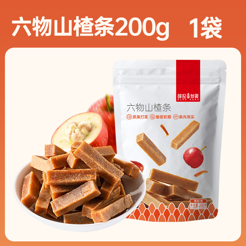 【29.9元任选6件】薛记炒货 甜辣海苔小麻花小米煎饼鹿角脆山楂条|undefined
