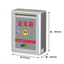 ll投奶箱  意见箱 信报箱 投诉箱建议箱扫黑除恶举报箱 挂墙铝合