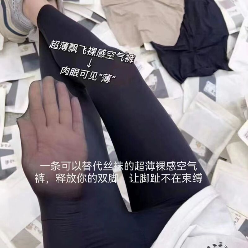 Flying Space Pants Summer Ultra-thin Banknote Pants Traceless Sports Antibacterial Sunscreen High Waist Pregnant Women's Leggings Women's Yoga Flying Space Pants Summer Ultra-thin Banknote Pants Traceless Sports Antibacterial Sunscreen High Waist Pregnant Women's Leggings Women's Yoga